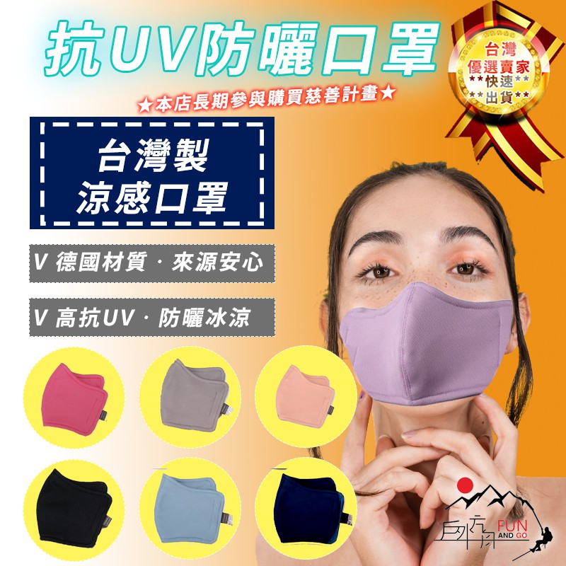 雙層防疫最安心 口罩防曬口罩抗uv口罩機車口罩涼感防曬口罩台灣製雪之旅機車防曬機車口罩戶外方舟 蝦皮購物