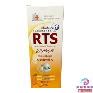 RTS綠蒂絲200ml 公司貨附電子發票RTS去頭皮屑洗髮乳 清爽配方溫和配方 PH5.0