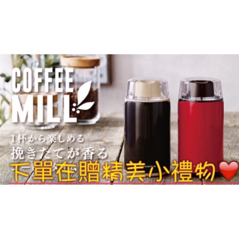 現貨‼️挑戰最低價🇯🇵日本 recolte 麗克特 coffee mill 磨豆機 咖啡豆 咖啡機 美式咖啡