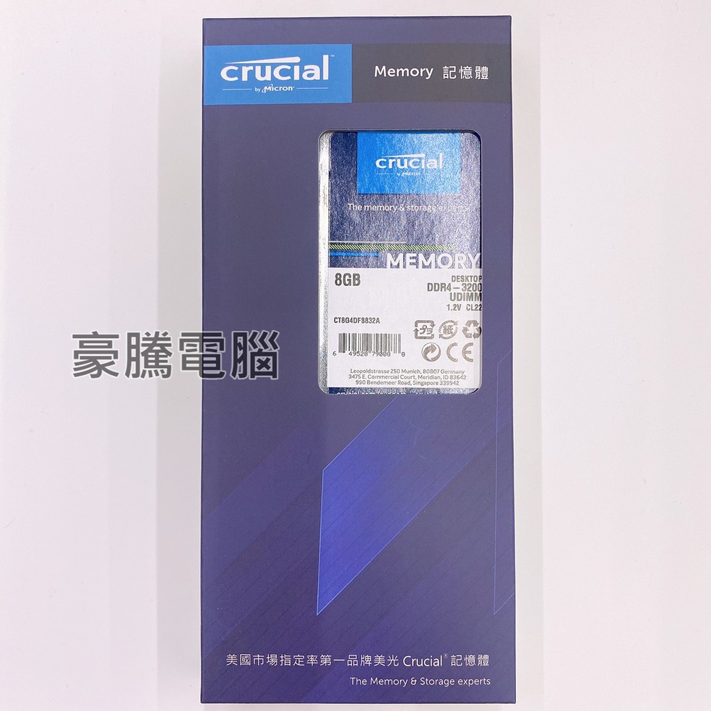 【豪騰電腦】Micron Crucial 美光 DDR4 3200 8GB 桌上型 記憶體