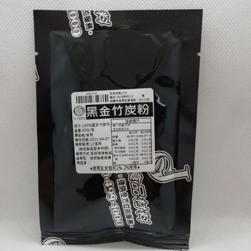 黑金竹炭粉100 孟宗竹炭粉竹炭粉黑色替代 蝦皮購物