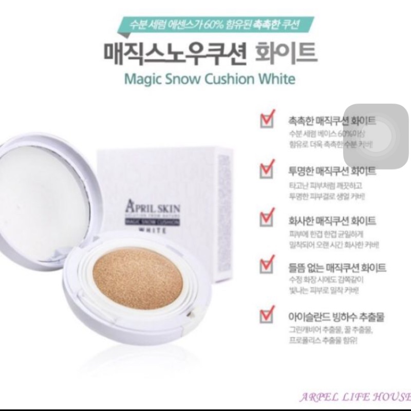 韓國正品 APRIL SKIN魔法雪白保濕氣墊粉餅(白盒)