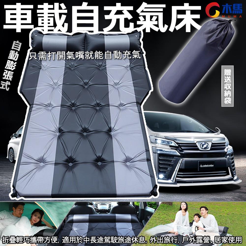 高仿錶 現貨 Suv 車載充氣床 自動充氣 汽車床墊 車中床 旅行 露營 瑜伽墊 適用wish Cr Qmy6ipu1u3 I Position 優惠推薦 21年10月 蝦皮購物台灣