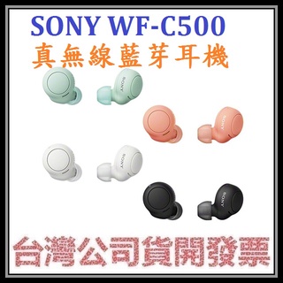 咪咪3C 現貨附台灣保證書開發票台灣公司貨 SONY WF-C500 WFC500真無線藍芽耳機