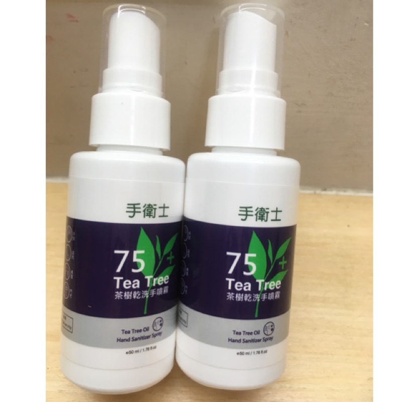 廣源良 茶樹乾洗手噴霧 手衛士 50ml