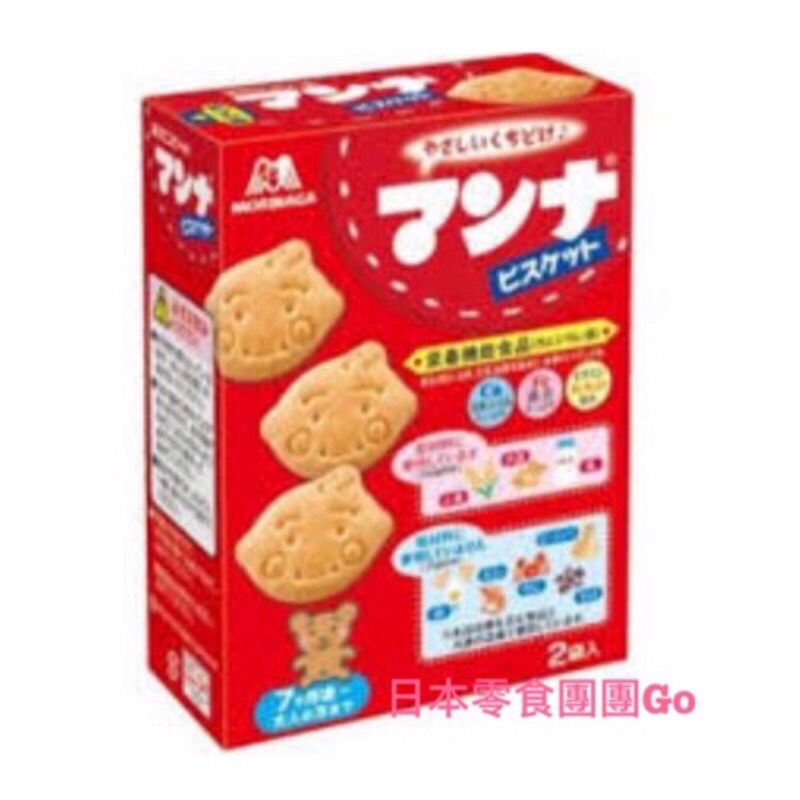日本零食團團Go❤️日本 森永 嬰兒餅乾 牛奶餅乾 寶寶餅乾