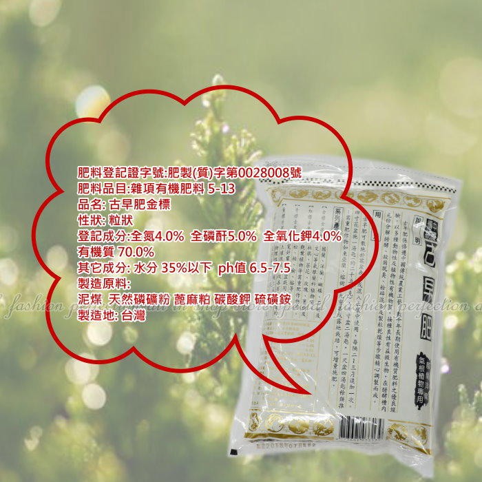 古早肥金標650g 天然無毒有機肥料國蘭洋蘭氣根植物專用有機肥料 Dw246 蝦皮購物
