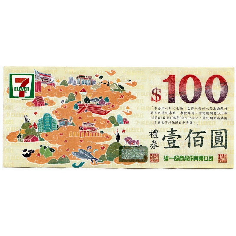 新竹禮卷的價格推薦 - 2021年12月| 比價比個夠BigGo