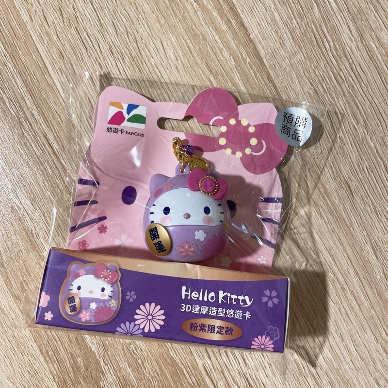 (全新) 粉紫達摩造型悠遊卡
