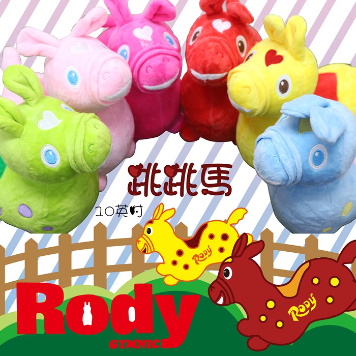 跳跳馬娃娃跳跳馬玩偶正版授權rody娃娃跳跳馬rody娃娃跳跳馬玩偶粉紅馬彈力馬造型玩偶小馬娃娃跳跳馬 蝦皮購物