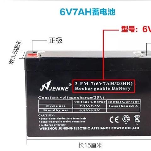 JENNE聚能3-fm-7兒童電動童車鉛酸蓄電池電瓶6v7ah/20hr充電配件⚡ | 蝦皮購物