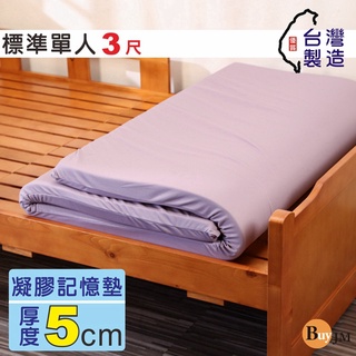 BuyJM 涼感凝膠記憶床墊 MIT 灰色-BE022GR
