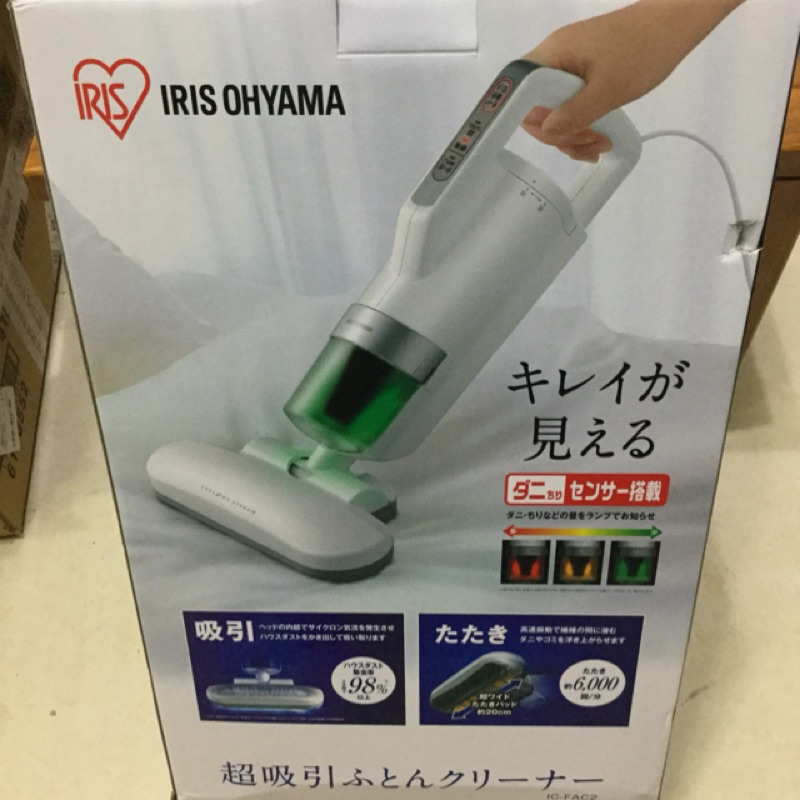 現貨不用等，日本IRIS OHYAMA 塵蟎吸塵器