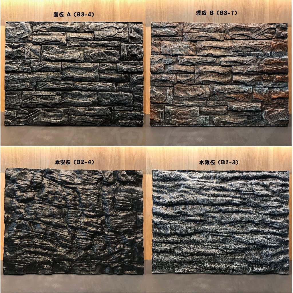 3d立體造型岩板 雲石 太空石 水紋石 60 45 2 5cm 岩板背景板水族箱爬蟲箱背景裝飾超逼真 蝦皮購物