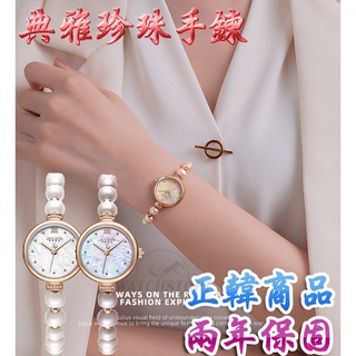C&F 【JULIUS】韓國品牌 全新設計 高雅仿珍珠手鍊式腕錶 手錶 女錶 JA-1346