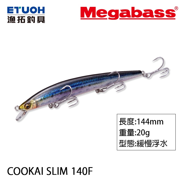MEGABASS COOKAI SLIM 140F [漁拓釣具] [路亞硬餌]