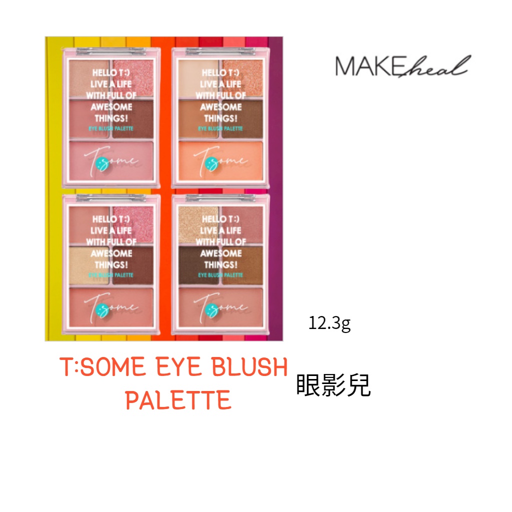 [MakeHeal]T:Some Eyeblush Eyeshadow Palette眼影兒