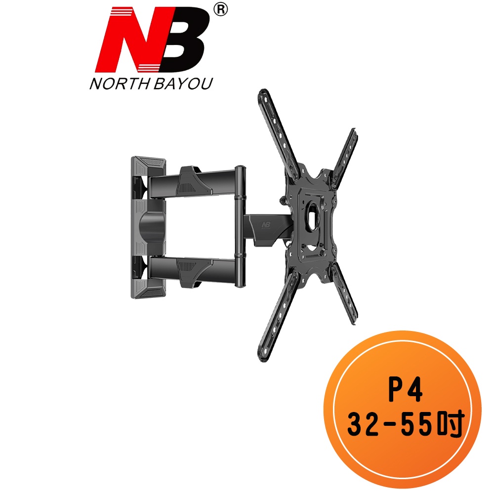 NB P4 32-55吋手臂式液晶電視壁掛架 伸縮架 螢幕架 電視架 現貨 附螺絲包 NBP4 / 超取、店到店限一組