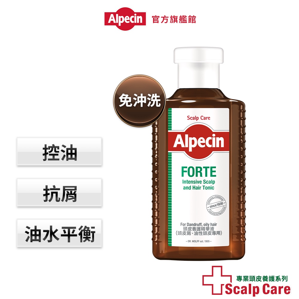 【Alpecin】 FORTE頭皮養護精華液200ml