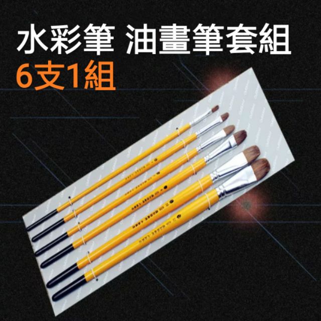 6入水彩筆 Ptt與dcard推薦網拍商品 2021年12月 飛比價格