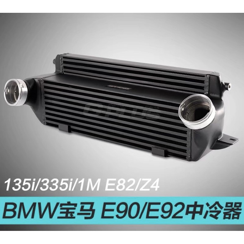晟信 加厚中冷散熱器BMW N54/N55 1M/135i/335i E82/E90/E92 Z4 報價開賣場
