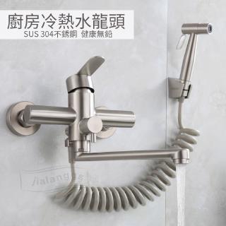 【廠家現貨】304不鏽鋼廚房龍頭分水切換 無鉛 活動出水管廚房龍頭不鏽鋼壁式水龍頭 冷熱混合附噴槍SK8205