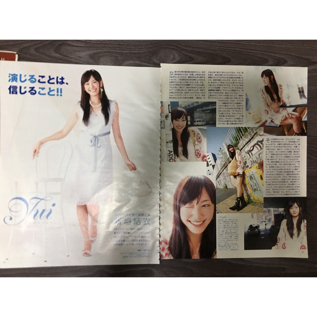 新垣結衣雜誌 拍賣 評價與ptt熱推商品 21年6月 飛比價格