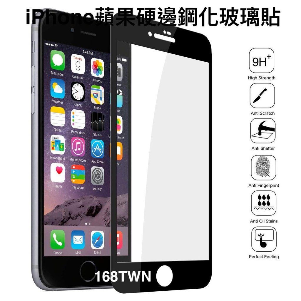 台灣現貨 iPhone8滿版鋼化玻璃膜 iphone8手機膜 i8+玻璃膜 iphone8玻璃保護貼 i8保護貼 蘋果