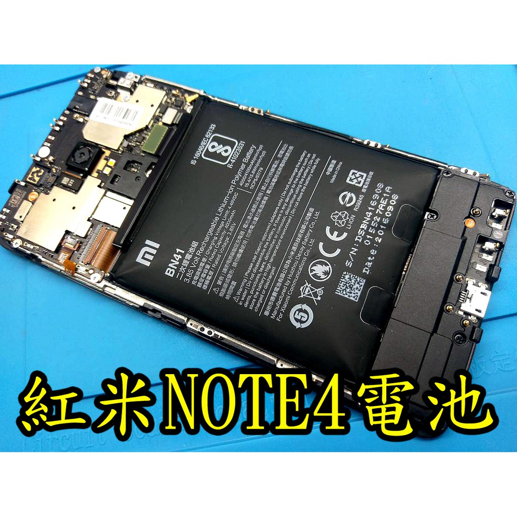 三重 紅米NOTE4換電池  紅米NOTE4X 充電孔 電池膨脹 紅米NOTE4耗電維修 自動關機 現場維修 實體店面