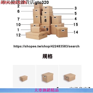 【永發優選】牛皮紙箱 箱子 收納箱 牛皮紙質收納箱有蓋裝書紙盒檔檔案箱子收納盒帶蓋儲物整理紙箱