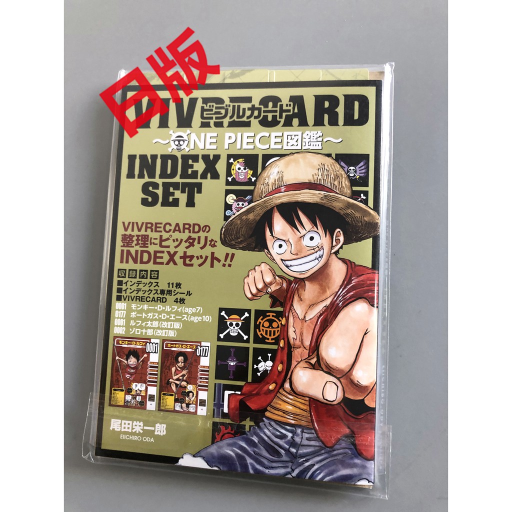 動漫之家 現貨海賊王圖鑒生命卡index Set Vivre Card One Piece図鑑 蝦皮購物