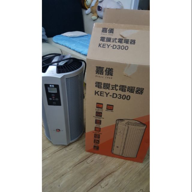 嘉儀電膜對流電暖器 KEY-D300