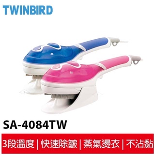 出清全新現貨免運-（藍色）日本TWINBIRD雙鳥 SA-4084TW 手持式蒸氣熨斗 / 掛燙刷 / 掛燙機