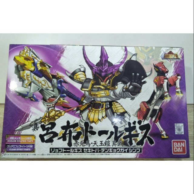 三國傳  SD鋼彈 真 呂布 赤兔馬 天玉鎧真武  BANDAI