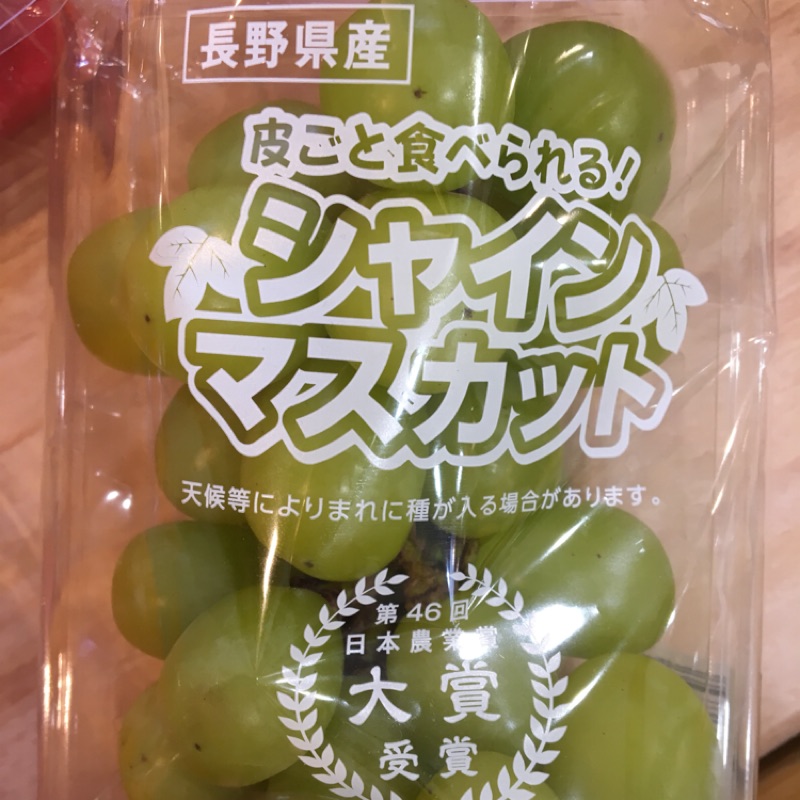日本🇯🇵長野縣產麝香葡萄🍇