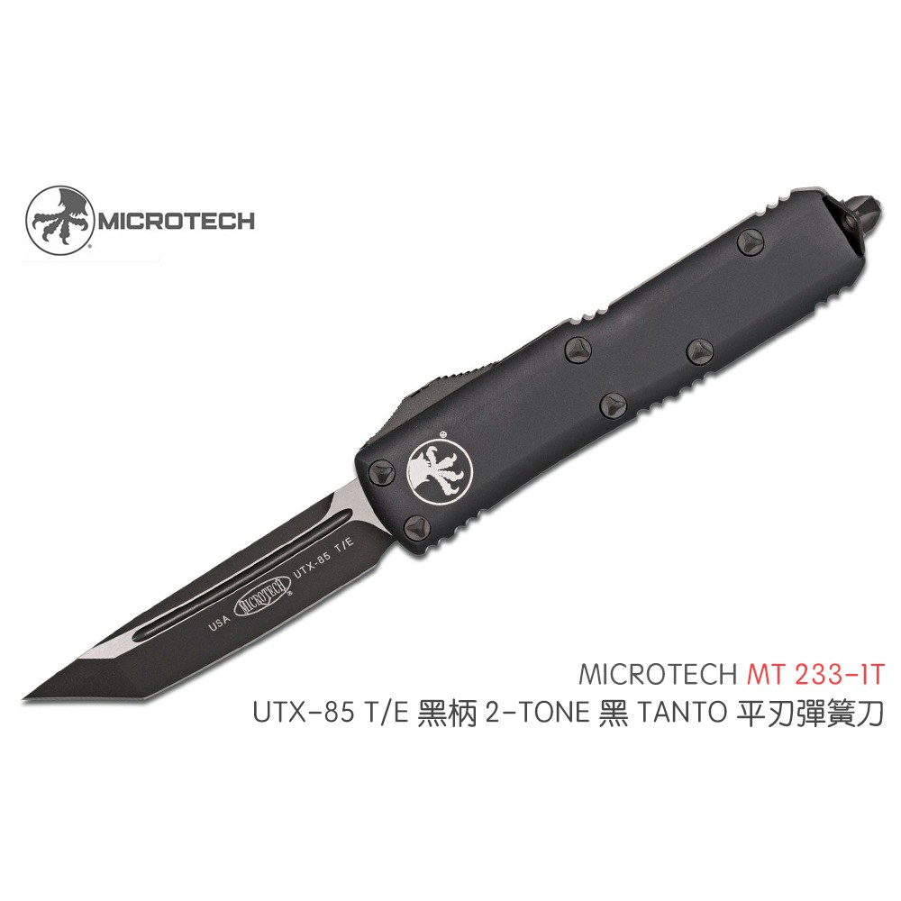 MICROTECH UTX-85 T/E黑柄2-TONE黑TANTO平刃彈簧刀 (M390鋼)