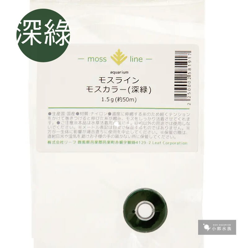 小郭水族 日本leaf Corp Moss Line莫絲線50米 茶色 米色 深綠色 多色可選綁水草彈性尼龍線 蝦皮購物