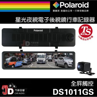 【JD汽車音響】寶麗萊 Polaroid DS1011GS 星光夜視 電子後視鏡 行車記錄器。全屏觸控 電子流媒體