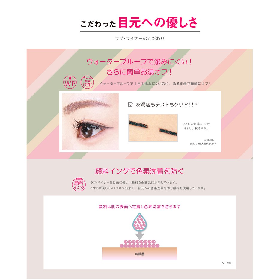 現貨msh Love Liner Liquid 隨心所慾防水極細眼線液18新色限定版日本境內版 蝦皮購物
