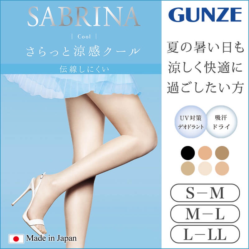 『在台現貨-可刷卡』 日本製 郡是 GUNZE SABRINA COOL 吸汗乾爽涼感透膚絲襪