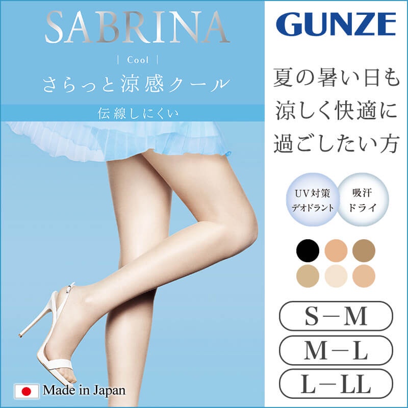 現貨 日本製 郡是 GUNZE SABRINA COOL 吸汗乾爽涼感透膚絲襪 SB470