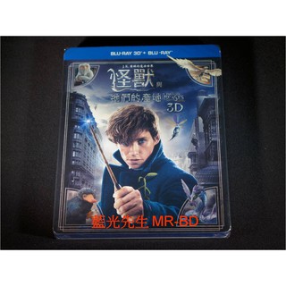 [藍光先生BD] 怪獸與牠們的產地 Fantastic Beasts and Where 3D+2D 雙碟限定版 (得利