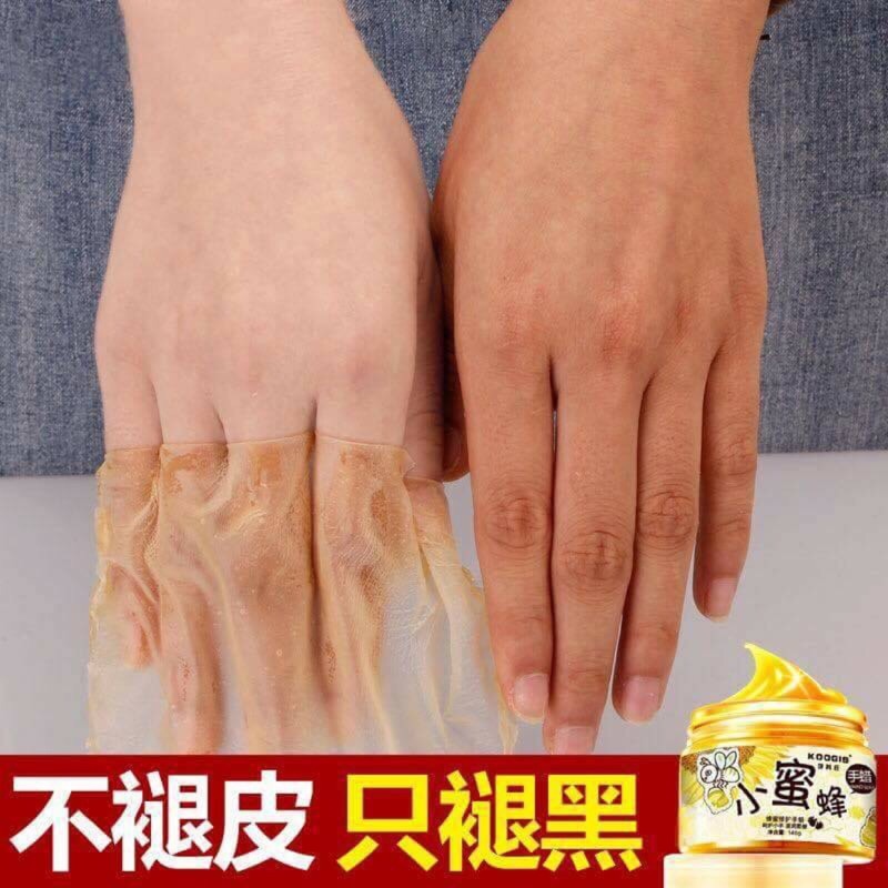 【小蜜蜂美白去角質手蠟 150g】(👉🏻R1808111221)