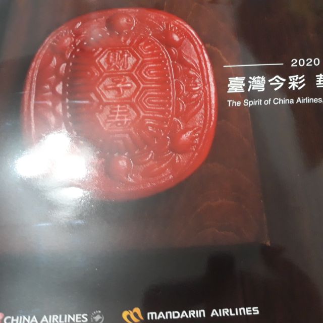 長榮航空+華航China Airlines2020年/109年 月曆/桌曆
