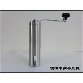 G19 直筒式不鏽鋼磨豆機 手動咖啡研磨器 家用手動磨粉器 粗細可調 可水洗