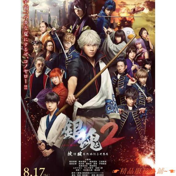 銀魂dvd的價格推薦第5 頁 21年6月 比價比個夠biggo