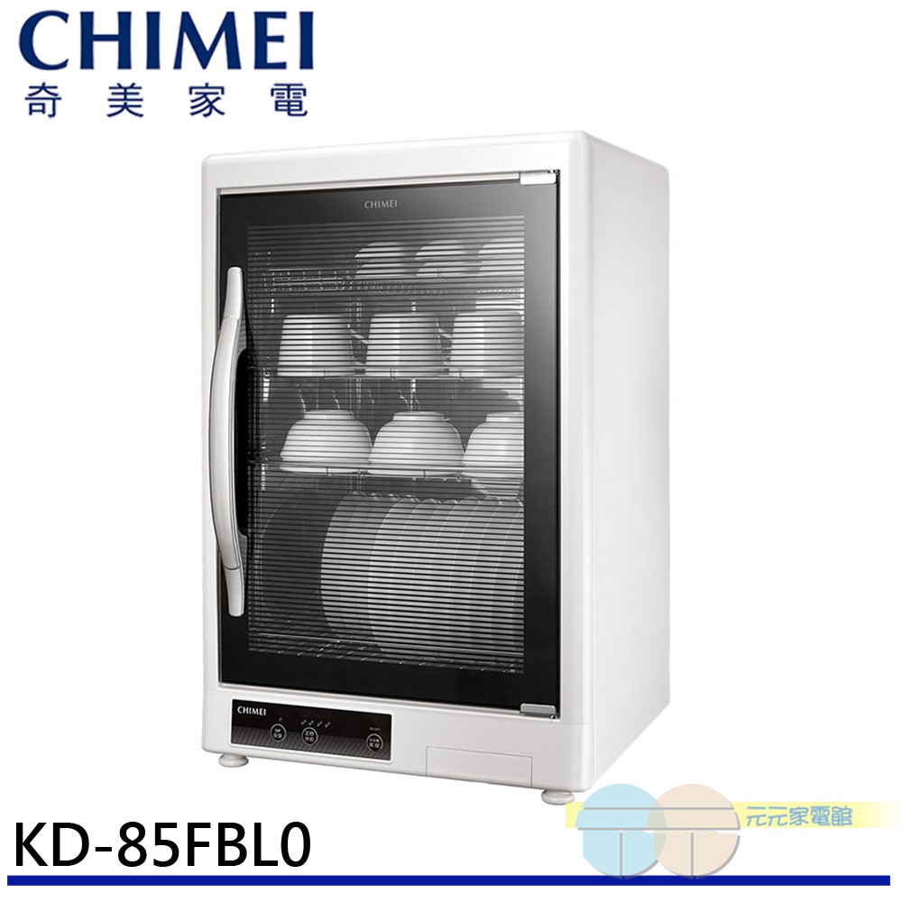 (領劵93折)CHIMEI 奇美 85L四層紫外線烘碗機 KD-85FBL0