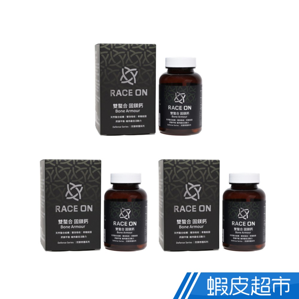 RACE ON 雙螯合 固鎂鈣 3入組 60 顆/盒 高吸收率 蝦皮直送 現貨