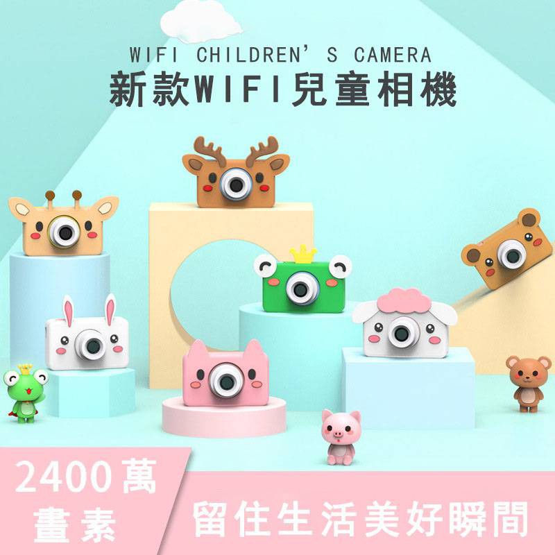 新上市 迷你 卡通 禮物 兒童 造型相機 兒童相機 小朋友相機 可拍照  2400萬畫素 迷你相機 小朋友禮物 生日