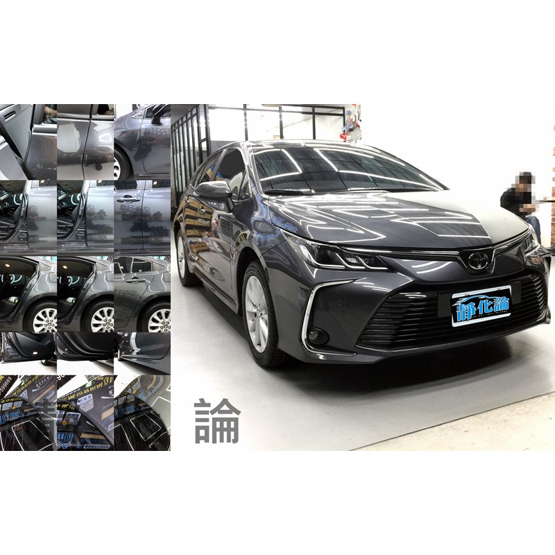 靜化論 Toyota Altis 12代 適用 (全車風切套組) 隔音條 全車隔音套組 汽車隔音條 防水 防塵 公司貨